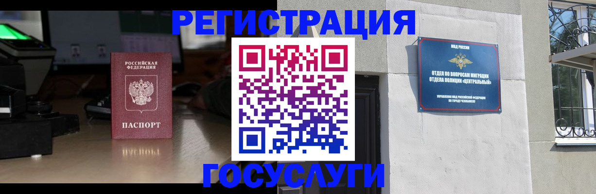 регистрация для школы в Железноводске