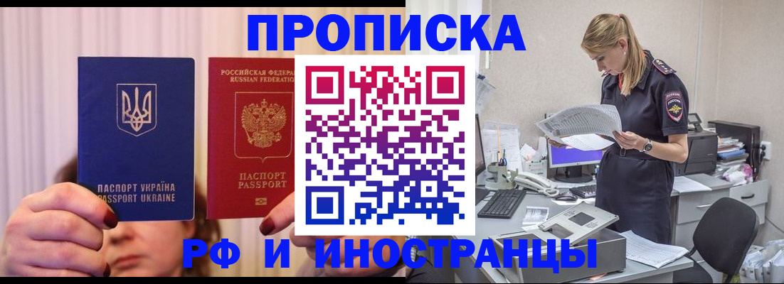 временная регистрация госуслуги в Железноводске