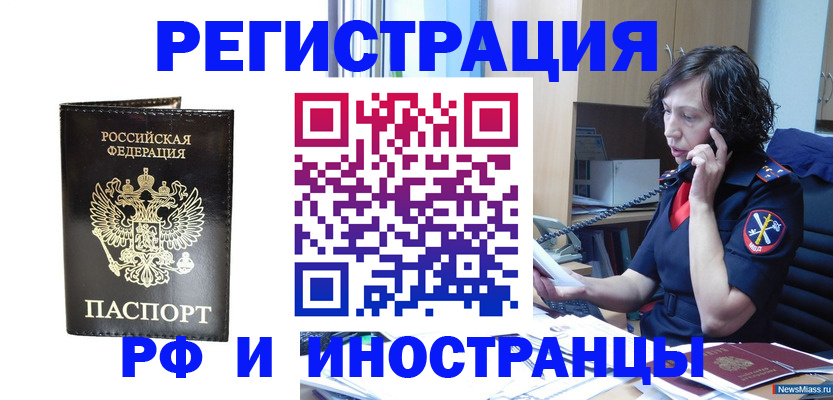 временная регистрация собственник в Железноводске