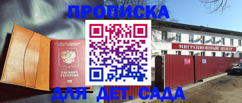 прописка для кредита в Железноводске